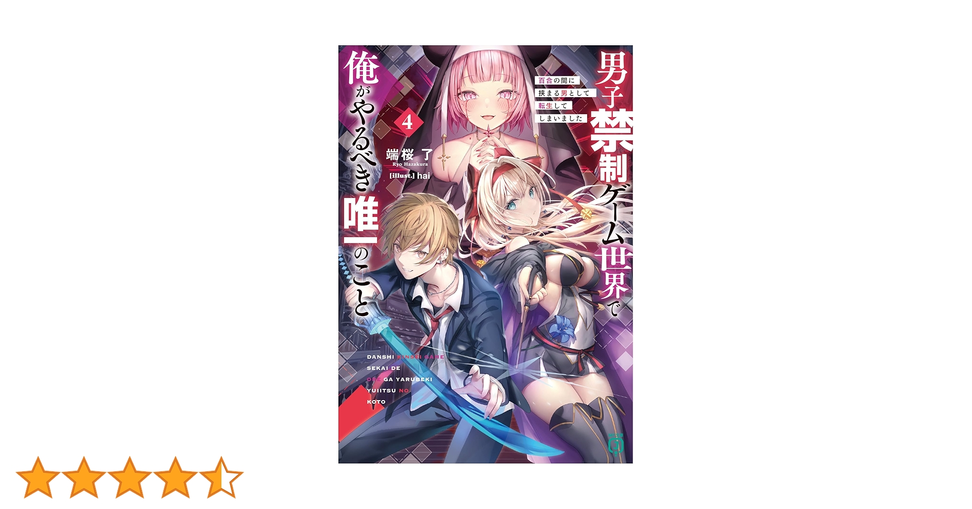 DVD　100万の命の上に俺は立っている 1期、2期　全12巻　不織布ケース 100万の命の上に俺は立っている | Lantis web site